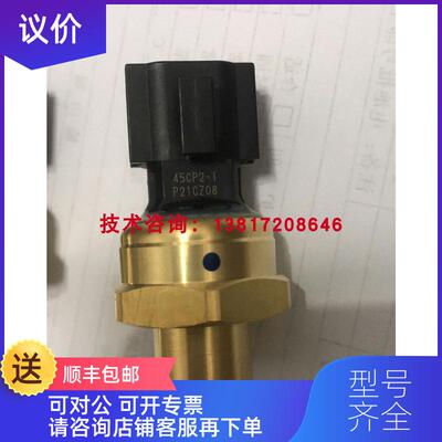 询价艾默生压力传器 45OP2-6 TI7CZO1 45CP2-7 P17CZ13询价