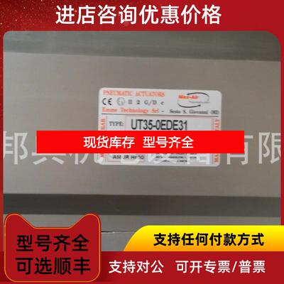 询价 MAX-AIR 阀门执行器 UT35-0EDE31   特询价