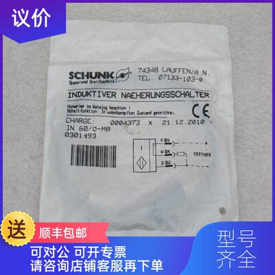 询价SCHUNK传器 IN 60/O-M8 IN60/O-M8 雄克0301493询价