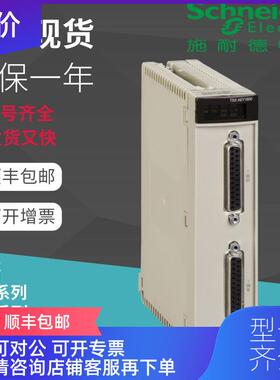询价TSXDEZ12D2 TSXDEZ32D2 TSXDSZ08T2K TSXDSZ08R5  模块询价