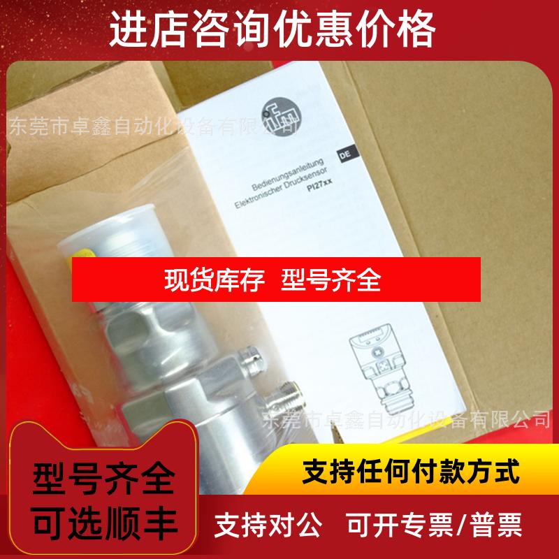 询价易福门 PI2789 压力传器 询价