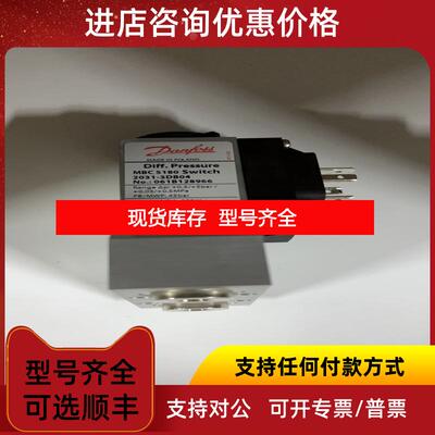 询价Danfoss 压差开关 MBC5180 2031-3DB04 0.3-5bar 询价