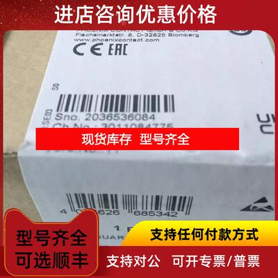 询价Phoenix菲尼克斯交换机1053403询价