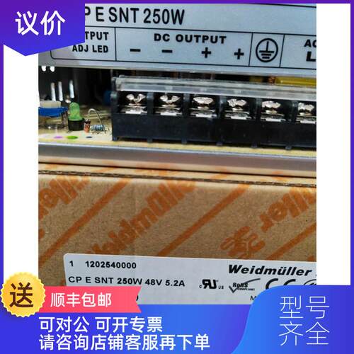 询价魏德米勒电源CP E SNT 250W 48V 5.2A 1202540000询价