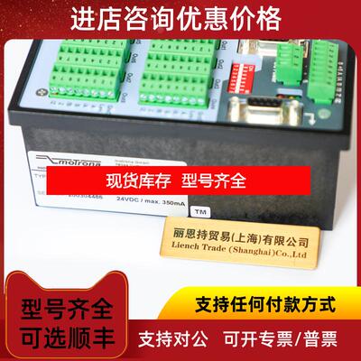 询价 motrona MX350 分配器 双模式计数器 咨询价