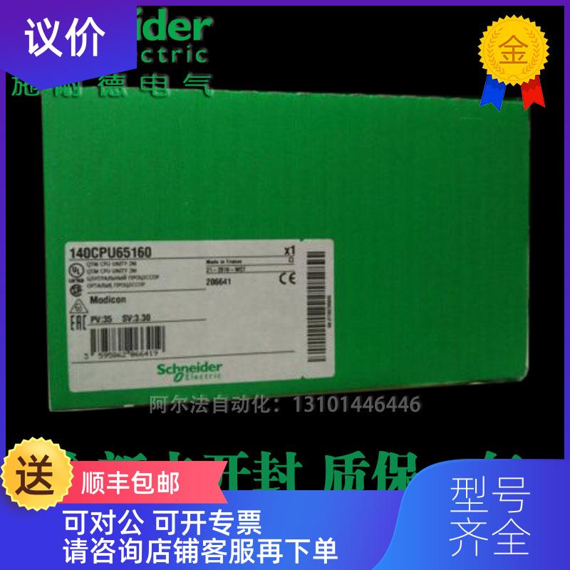 询价Schneider TSXASY800 TSXISPY101 TSXISPY101EX原厂询价
