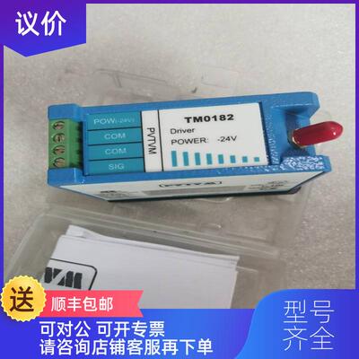 询价ProvibTech派利斯 TM0182-A50-B01-C00 询价