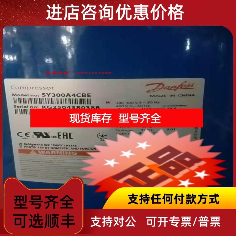 询价丹佛斯SY300A4CBE询价