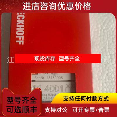 询价KL4112、KL4132KL4404倍福输模块询价