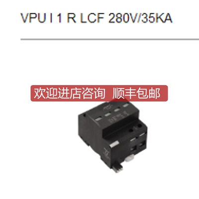 询价魏德米勒浪涌保护器 1351330000 VPU I R LCF 280V/35K询价