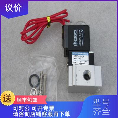 询价YPC电磁阀 YSV311-DP AC220V询价