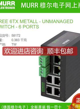 询价穆尔MURR 58172  4口网管型交换器UL-Listed) 询价