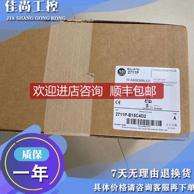 询价2711P-B15C4D9 PanelView Plus 6 1500终端15英寸 2711询价