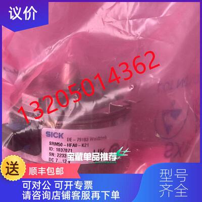 询价1037071 SRM50-HFA0-K21西克伺服反馈编码器SICK询价
