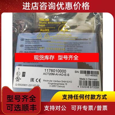 询价魏德米勒薄信号隔离器ACT20M-AI-AO-E-S 1176010000询价