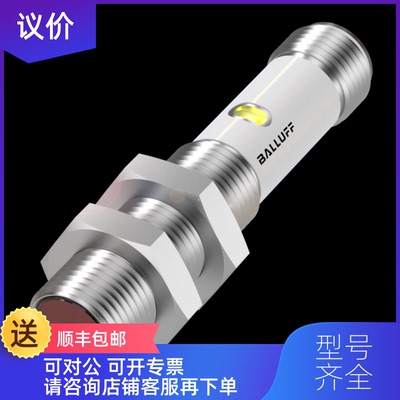 询价巴鲁夫 BAW0022+BAW M18ME-UAC50B-BP03 询价