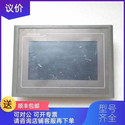 询价昆仑通泰7寸嵌入式一体化触摸屏 TPC7062KX  询价
