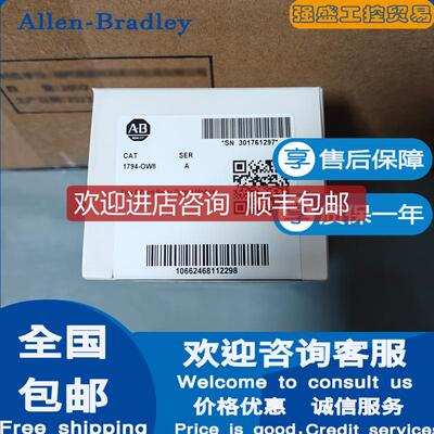 询价AB 罗克韦尔 1794-OW8 1794-OW8XT 8点继电器输模块询价