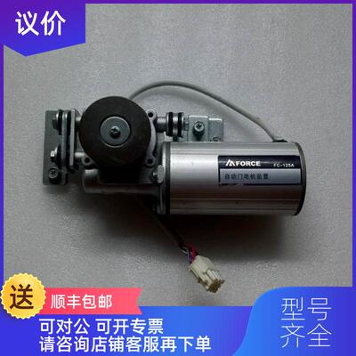 询价富士FORCE自动应门 FC-125A询价