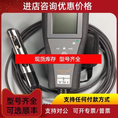 询价YSI赛莱默 Pro20i 便携式4米/10米溶解氧测量仪苏州询价