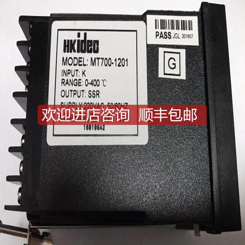 询价合泉 智能温控器 MT700-1201 询价