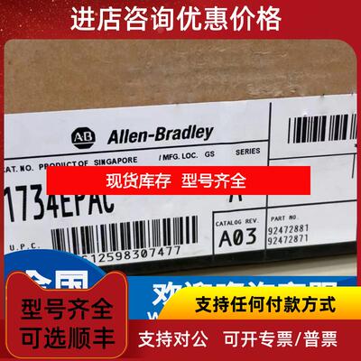 询价AB 罗克韦尔 1734-EPAC I/O扩展电源模块询价