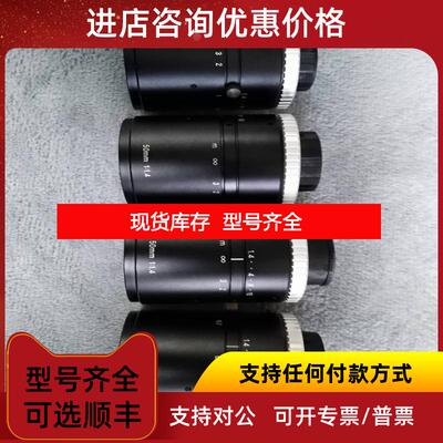 询价VST镜头SV-5014H工业镜头C口2/3'' 像素500万像素50询价
