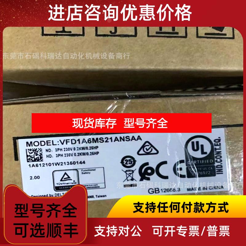 询价台达VFD1A6MS21ANSAA单相220V0.2KW调速电机控制MS300变询价