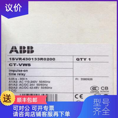 询价 1SVR730100R3300 CT-ERS.22S 24-240V ABB监视继电器询价