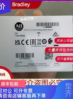 询价1734-IE8C 1734-OE4C 1734-VHSC24 1734-AENT AB罗克询价