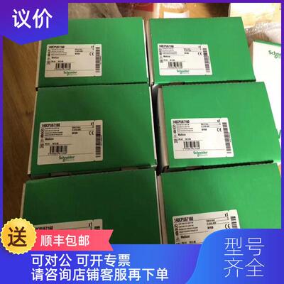 询价模块，140CPU67260询价