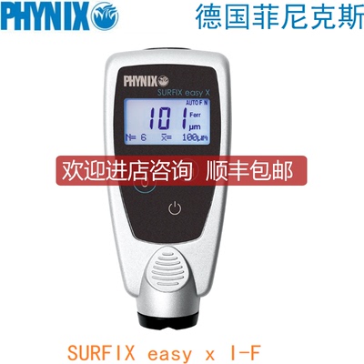 询价PHYNIX涂层测厚仪surfix膜厚仪 easy X I-F HR铁基0-3询价