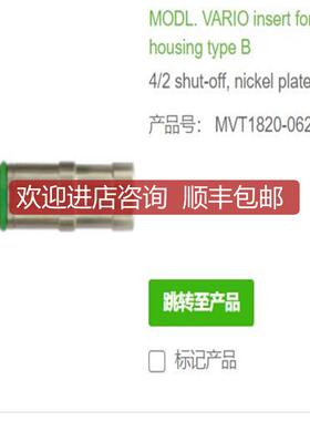询价MURR穆尔MVT1820-062406021嵌入面4/2 shut-off关闭A询价