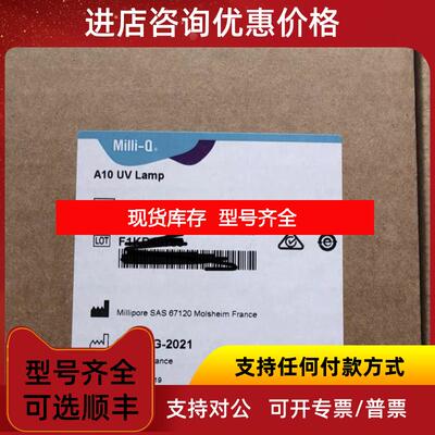 询价密理博millipore UV紫外灯ZFA10UVM1 询价
