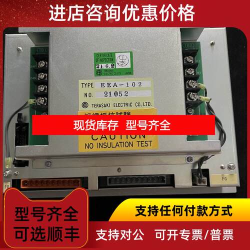 询价TERASAKI WE-EX81 EEA-102 报警延伸 询价
