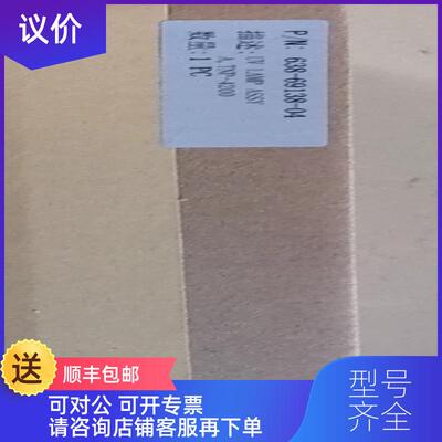询价岛津总氮磷TNP4200 UV灯 638-69138-04  ⑧0询价