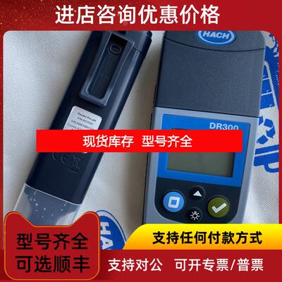询价哈希DR300 便携式比色计LPV445.80.51110江苏商水质询价