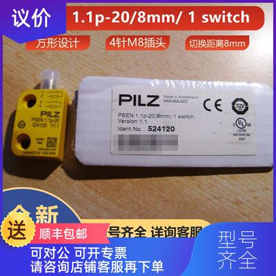 询价PSEN 1.1p-20/8mm/ 1 switch皮尔兹pilz安全开关524询价