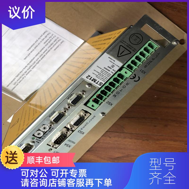 询价STM12 Apex询价