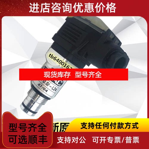询价贺德克压力传器VM2D.0/-L24 VD5D.0/-L24 VR2D.1询价