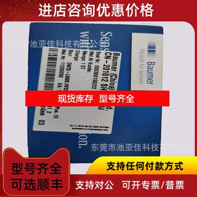 询价宝盟 BAUMER   OM70-L0600.HV0350.VI 激光测距  量大询价
