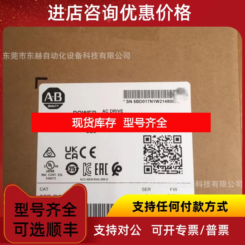 询价25B-D013N114 25B-D017N114 罗克韦尔AB 询价