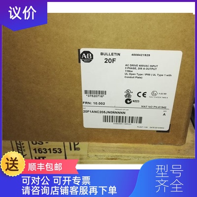 询价罗克韦尔AB PowerFlex 753 交流变频器 20F1ANC205JN0NN询价