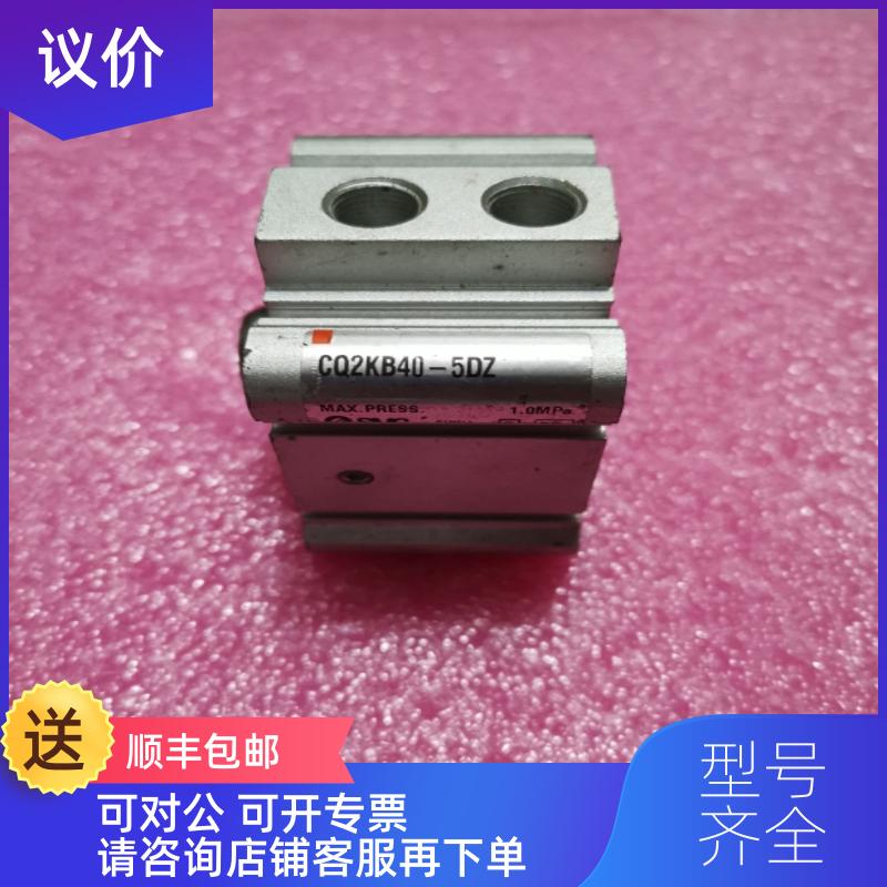 询价机SMC CQ2KB40-5DZ 询价