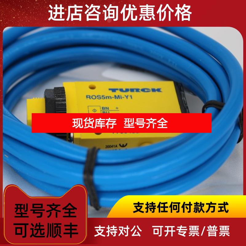 询价ROS5M-MI-UNP6X  ROS5m-MI-Y1-H1141  RP-LM40D-询价