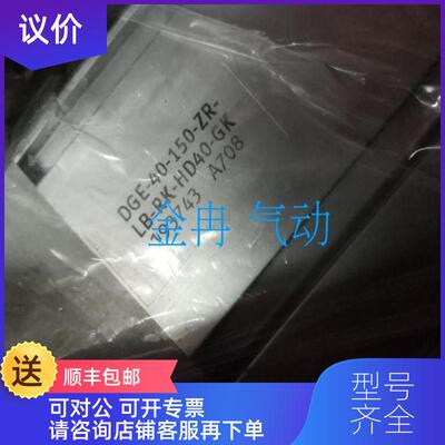 询价FESTO气缸DGE40-150-ZR-LB-RK-HD40-GK号193743费询价