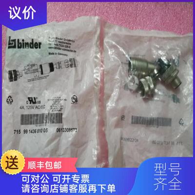 询价binder宾得连接器 99 1437 810 05  99143781005 询价