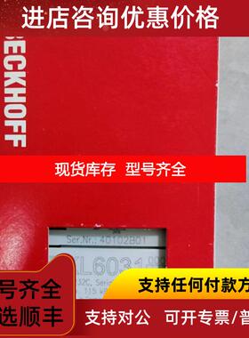询价KL6031  KL6041 倍福 BECKHOFF 模块 询价