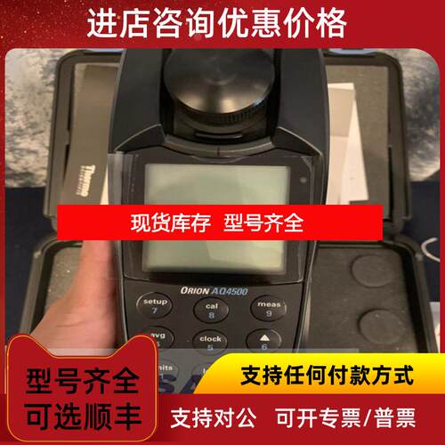 询价Orion奥立龙AQ4500型浊度仪浊度计AQ4500苏州询价