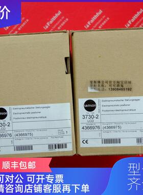 询价Samson 3730-2 萨姆森阀门定位器 4366975 4366976 4-询价